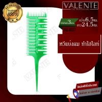 ราคา VALENTE COMB หวีแบ่งผม ทำไฮไลท์ รุ่น VAL K237 (4176036560)
