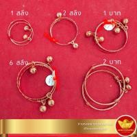 ราคา ไม่รับปลายทาง KNR กำไลข้อเท้าเด็ก นาคแท้ นาค40 มีบัตรรับประกัน ขายได้ จำนำได้ (20962840614)