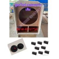 ราคา ตู้เจบิน15นิ้ว V2 ตู้ลำโพงกลางแจ้ง15นิ้ว ตู้ลำโพงบ้าน15นิ้ว ตู้ซับเบส15นิ้ว ตู้ซับวูฟเฟอร์15นิ้ว ซับเบส15นิ้ว ลำโพงบ้าน15นิ้ว ดอกลำโพง15นิ้ว (19965349527)