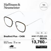 ราคา กรอบแว่นสายตา Haffmans Neumeister รุ่น Bradford Plus (13207278292)