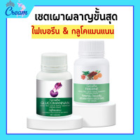 ราคา กลูโคแมนแนน กลูโคแมน ไฟเบอรีน ไฟเบอร์ กิฟฟารีน ใยอาหารธรรมชาติจากผงบุก Glucomannan Giffarine (19289939054)