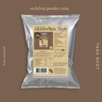 ราคา ถุงเล็ก 150g Granovibes Veggie กราโนล่า ธัญพืชอบกรอบ สูตรเวจจี้ เลือกรสชาติที่ตัวเลือก (19591796312)