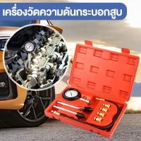 ราคา 300 PSI เครื่องวัดกำลังอัดเบนซิน วัดกำลังอัด เบนซิล ดีเซล ชุดวัดกำลังอัดกระบอกสูบเครื่องยนต์ เครื่องวัดกำลังอัด (21130496871)