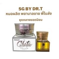 ราคา Stem Cell Gluta By Dr t หมอผลิต พยาบาลขาย พี่โบส่ง เซตกลางครีมบำรุง 15 กรัม ครีมกันแดด 5 กรัม SPF 50 (11530702054)