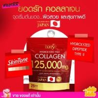 ราคา ยอดรัก คอลลาเจน คอลลาเจนเพียว ทานง่าย ไม่คาว ไม่มีน้ำตาล Yodrak Collagen (21218694824)
