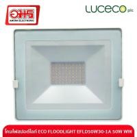 ราคา โคมไฟสปอต์ไลท์ ECO FLOODLIGHT EFLD50W30 1A 50W WW โคมไฟ โคมไฟสปอตไลท์ โคมไฟสปอตไลท์ LED ชุดโคมไฟสปอตไลท์ LED ชุดโคมไฟสปอตไลท์ อมรออนไลน์ AmornOnline (1715354943)