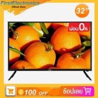 ราคา NEW 2022 TOMUS 32 นิ้ว LED TV อนาลอค ทีวี Full HD Ready ฟรี ประกัน 1 ปี 2xUSB 2xHDMI ราคาพิเศษ (8443051928)