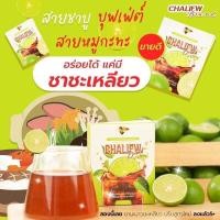 ราคา แพ็คเก็จใหม่ ชาชะเหลียว ไฟเบอร์ CHALIEW Fiber ผลิตภัณฑ์เสริมอาหาร กลิ่นชามะนาว ชะเหลียว 1กล่อง 3ซอง CHALIEW Fiber ชาชะเหลียว สูตรชามะนาว (17789260497)