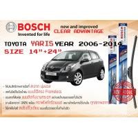 ราคา ใบปัดน้ำฝน คู่หน้า Bosch Clear Advantage frameless ก้านอ่อน ขนาด 14 24 สำหรับรถ Toyota YARIS NCP91 ปี 2006 2013 ปี 0607080910111213 โตโยต้า โตโยตา ยาริส ยาริซ ทนแสง UV (3021714179)
