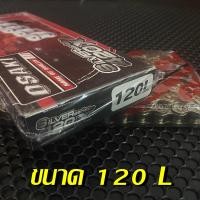 ราคา โซ่เลส OSAKI 420 แท้ ขนาด 104 112 120 L โซ่เลสแต่ง โซ่เลสมอเตอร์ไซค์ (14814139917)