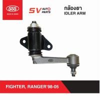 ราคา 555ญี่ปุ่น กล้องยา MAZDA FIGHTER 2 4WD FORD RANGER มาสด้าไฟท์เตอร์ ฟอร์ด เรนเจอร์ ปี 1998 2005 IDLER ARM (7909843447)