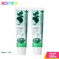 ราคา Dentiste Original Toothpaste Tube ยาสีฟัน ช่วยลดแบคทีเรียขณะนอนหลับ (19847081442)