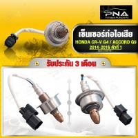 ราคา O2 เซ็นเซอร์ท่อไอเสีย HONDA CR V G4ปี13 16 เครื่อง 2 0 ACCORD G9 2 0 ปี13 16 ตัวที่ 1 ใหม่คุณภาพดี รับประกัน3 เดือน 211200 3510 36531 R1A A01 (18533489379)
