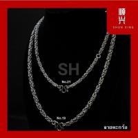 ราคา ตะกร้อ สร้อยคอ สร้อยสแตนเลสแท้ สแตนเลสแท้ 100 ไม่ลอกไม่ดำ สร้อยพระ แขวนพระ ห้อยพระ ราคาถูก เก็บเงินปลายทาง (18965947897)