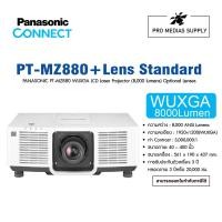 ราคา PANASONIC PT MZ880 WUXGA LCD Laser Projector 8000 lumens Optional Lenses (20332020443)