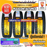 ราคา ยางขอบ18 คู่หน้าคู่หลัง Continental 245 40 R18 และ 265 35 R18 2 เส้น รุ่น MC6 ยางใหม่ปี 23 FREE จุ๊บยาง PRIMUIM BY KENKING POWER 650 โปรดเช็คสินค้าจริงก่อนสั่งซื้อ (647948681)