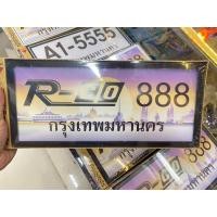 ราคา กรอบป้ายทะเบียน กันน้ำ ราราต่อ 1 คู่ (21158642140)