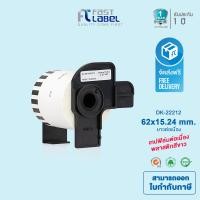 ราคา Fast Label ป้ายเทปพิมพ์อักษร เทียบเท่า Brother DK22212 DK 22212 สำหรับเครื่องพิมพ์รุ่น Brother QL 550 QL 570 QL 580N QL 700 QL 720NW QL 800 QL 820NWB ขนาด 62 x 15 24 มม (17421854295)