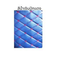 ราคา หนังเทียม ปักลาย VIP กว้าง 137 5 ซม หนังเทียมหุ้มเบาะ หนังหุ้มโซฟา หนังหุ้มลำโพง (21134422202)