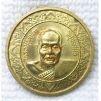 ราคา เหรียญโภคทรัพย์มหาลาภ หลวงปู่บุญตา วัดคลองเกตุ ลพบุรี ปี2539 (20676228488)