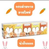 ราคา ขายดี WATSONS กระดาษทิชชู่พกพา วัตสัน 1 แพ็ค 10ห่อ กระดาษทิชชู่ watsons กระดาษเช็ดหน้า กระดาษชำระ กระดาษวัตสัน วัตสัน (14165139840)