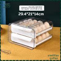 ราคา ลิ้นชักเก็บไข่ไก่ กล่องเก็บไข่ Egg Storage Box ที่ใส่ไข่ ตู้เก็บของลิ้นชักแขวนในตู้เย็น 2ชั้น32กริด จัดเก็บง่าย มี3สี (16638367335)