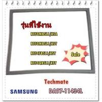 ราคา อะไหล่ของแท้ ขอบยางตู้เย็นซัมซุง บานบน DA97 11434L SAMSUNG ASSY GASKET DOOR FRE RT50MBSL1 XST RT50MBSL1 XST RT54FBSL1 XST RT54QBSL1 XST (9142701163)
