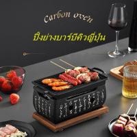 ราคา YSLMini BBQ Houtskool Kachel เตาฮิดะ พร้อมกระทะ เตาญี่ปุ่น เตา เตาปิ้งย่าง 24x15x12cm ตะแกรงปิ้งย่าง เตาปิ้งย่าง เตาฮิดะ เตาญี่ปุ่น เตาปิ้งพกพา แถมถ่านไร้ กลิ่นไร้ควัน (11528402973)