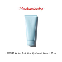 ราคา โฟมล้างหน้า ลาเนจ LANEIGE Water Bank Blue Hyaluronic Foam 150 ml ทำความสะอาดผิวหน้า ล้างคราบเครื่องสำอาง (16523895370)