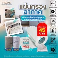 ราคา เครื่องฟอกอากาศ Diy 25 ตร ม กรองฝุ่นPM2 5 แบคทีเรีย สารก่อภูมิแพ้ ฝุ่นPM2 5 35 ตารางเมตร (20971836810)