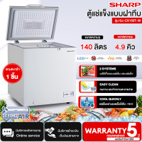 ราคา SHARP ตู้แช่แข็ง ตู้แช่เย็น ผ่อนตู้แช่ Freezer ตู้แช่2ระบบ ชาร์ป 4 9 คิว 140 ลิตร รุ่น SJ CX150T W ราคาถูก รับประกัน 5 ปี จัดส่งทั่วไทย เก็บเงินปลายทาง (18465008865)