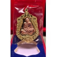 ราคา หลวงปู่หมุน วัดบ้านจาน อุดมลาภ (18495266591)