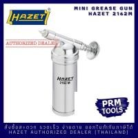 ราคา HAZET 2162M ทีอัดจารบีขนาดพกพา HAZET Mini grease gun (9393431711)