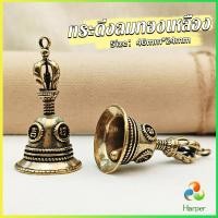 ราคา Harper กระดิ่งลมทองเหลือง กระดิ่งบูชาพระพิฆเนศ Brass bell (21171768108)