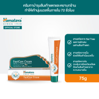 ราคา Himalaya Foot Care Cream หลอด50g ครีมทาส้นเท้าแตก หิมาลายา ฟุตแคร์ครีม ขนาดใหม่ 75กรัม Himalaya foot care cream 75g (21006300544)