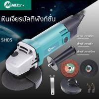 ราคา หินเจียร์ 4นิ้ว รุ่น SH05 ยี่ห้อ MAILTANK (1566154645)