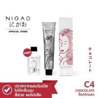 ราคา Nigao น้ำยาย้อมผม นิกาโอะ โทนแฟชั่น แถม developer B9 5 3 C4 R4 V5 C6 M6 R7 C8 C5 ฟรีไฮโดรเจน (16441821860)