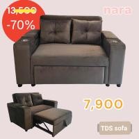 ราคา โซฟาวินเทจ โซฟาสปาโก้ ขนาด2ที่นั่ง (20957102800)