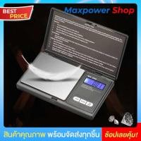 ราคา เครื่องชั่งดิจิตอล ชั่งได้ 200g 300g 500g เลือกได้ ทศนิยม 2 จุด 0 01 ตราชั่ง เครื่องชั่ง ชั่งทอง ชั่งเพชร ชั่งเครื่องประดับ ชั่งอาหาร ชั่งตรง (4329432325)