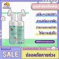 ราคา โฟมล้างหน้าเท้า ขัดเท้าสุนัข ล้างเท้าสุนัข ล้างเท้าสัตว์เลี้ยง น้ำยาล้างอุ้งเท้าหมาแมว คลีน นวดหัวแปรงซิลิโคนอ่อนนุ่มสูตรพืชธรรมชาต (11575239681)