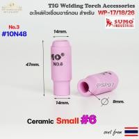 ราคา อะไหล่ ด้ามเชื่อม อาร์กอน TIG สำหรับ หัวเชื่อม Torch รหัส WP17 WP18 WP26 ราคา ต่อ 1 ชิ้น (12681989964)