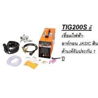 ราคา TIG200S ตู้เชื่อมไฟฟ้า อาร์กอน JASIC สินค้าเเท้รับประกัน 1 ปี สินค้าพร้อมจัดส่ง จัดส่งจากประเทศไทย (2232978917)