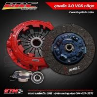 ราคา ชุดคลัชBRC Dmax 3000VGS ขนาด 11 นิ้ว หวีดูด คลัชผ้าผสม และ คลัชทองแดง16ก้อน (19334266452)