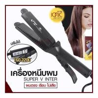 ราคา ครื่องหนีบผมตรง Super V Su389 มีฟัน SuperV Inter SU 389 แท้ (11887276094)
