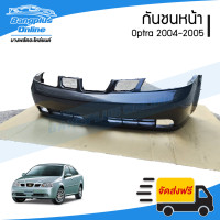 ราคา กันชนหน้า Chevrolet Optra 2004 2005 อ๊อฟตร้า รุ่นแรก BangplusOnline (21128281321)