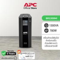 ราคา APC Back UPS Pro BR1300MI 1300VA 780WATT มี AVR 8 IEC Outlets หน้าจอ LCD แจ้งเตือนสถานะ (20686598365)