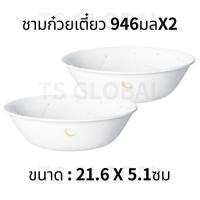ราคา CORELLE STARGAZING ชุดอาหารเย็นสไตล์เกาหลีชุดจานพาสต้าจานกลมจานชาม (19392970874)