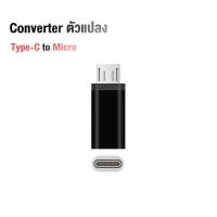 ราคา หัวแปลง USB 3 0 ประเภท C OTG อะแดปเตอร์ USB C ชายไปยัง Lighting Type C Micro USB Female Converter ไปยัง USB Converter (20009710847)