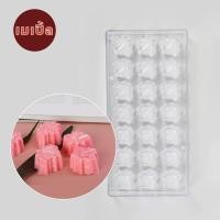 ราคา พิมพ์ Chocolate truffle พลาสติกแข็งอย่างดี พิมพ์ช็อคโกแลต chocolate molds (14652530149)