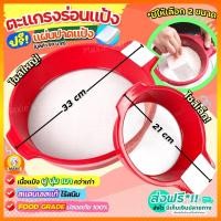 ราคา ส่งฟรี ที่ร่อนแป้ง ตะแกรงร่อนแป้ง MAXIE พร้อมแผ่นปาด หูจับ มีให้เลือกซื้อ 2 ขนาด 21 5 33 5 cm round strainer กระชอนร่อนแป้ง กระชอนร่อนแป้ง อุปกรณ์เบเกอรี่ (10406518297)